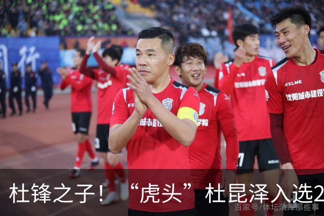 杜锋之子！“虎头”杜昆泽入选2026年Jr. NBA精英训练营
